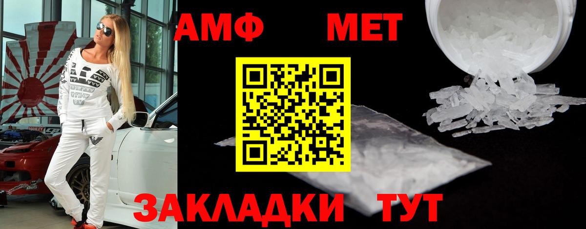 Амфетамин  Вход с VPN  Чехов  АМФЕТАМИН Premium 