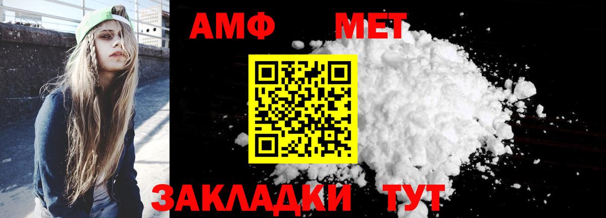 Amphetamine 98% Чехов