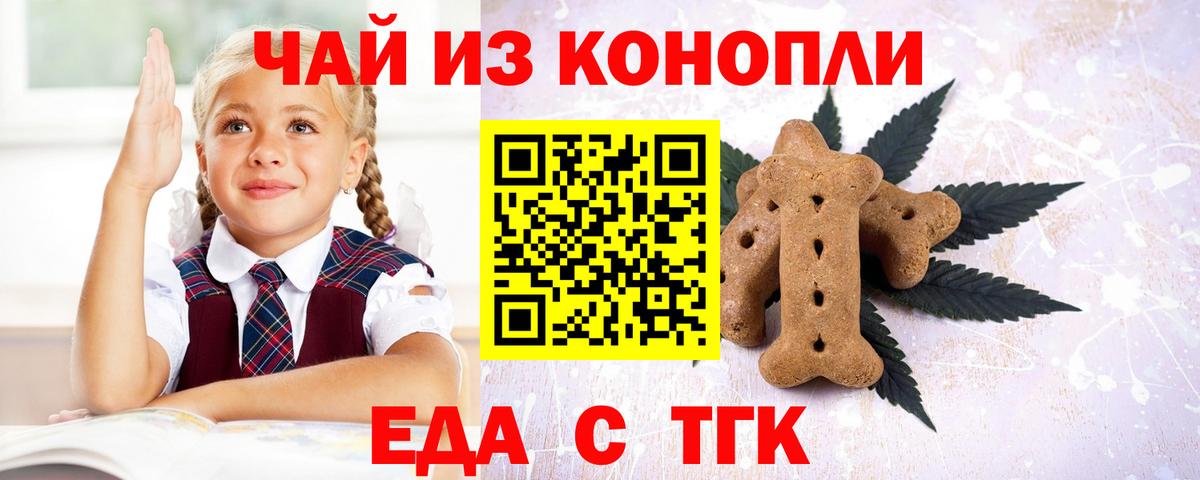 Canna-Cookies марихуана  Вход с VPN  Чехов 