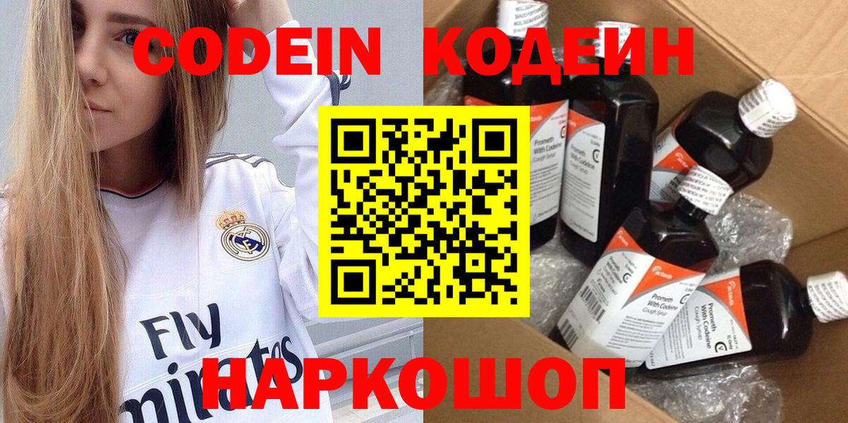 Кодеиновый сироп Lean напиток Lean (лин)  Кодеиновый сироп Lean напиток Lean (лин)  Чехов  Вход с VPN 