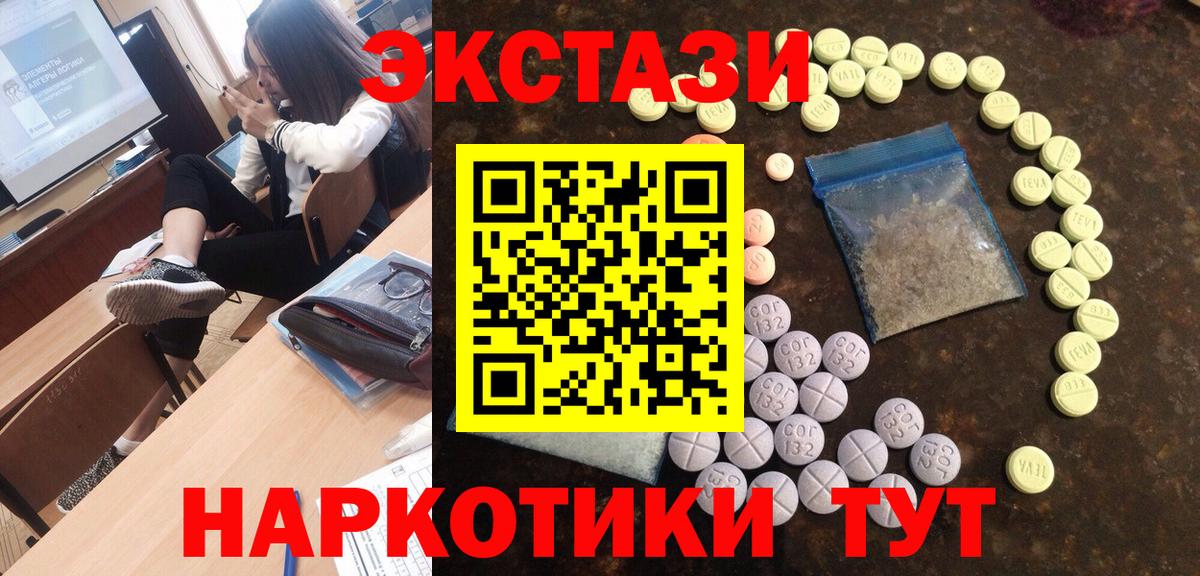 Марихуана  Чехов  Меф МЯУ МЯУ кристаллы  ЭКСТАЗИ  Вход с VPN  ГАШИШ  НБОМе  Лсд 25  A PVP СОЛЬ   COCAIN 