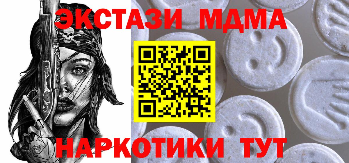 Ecstasy 280мг  Экстази  Чехов  Вход с VPN  Экстази VHQ 