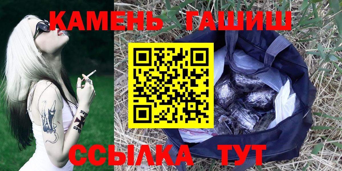 Чехов  ГАШИШ 40% ТГК  Вход с VPN 