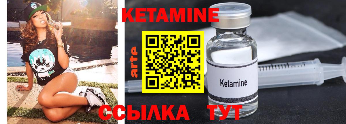 Кетамин ketamine  Вход с VPN  Чехов 