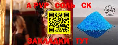 a pvp Ливны