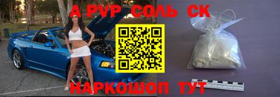 a pvp Ливны