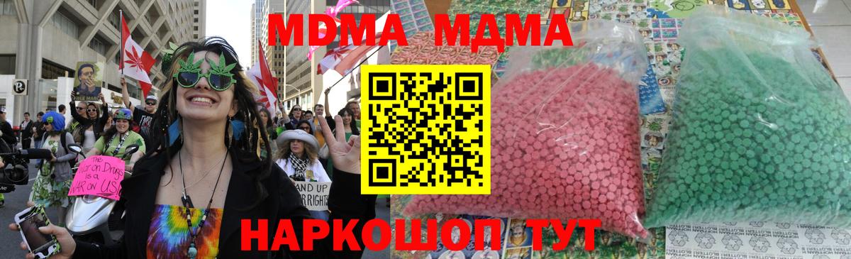 MDMA кристаллы  МДМА Molly  Вход с VPN  Чехов 