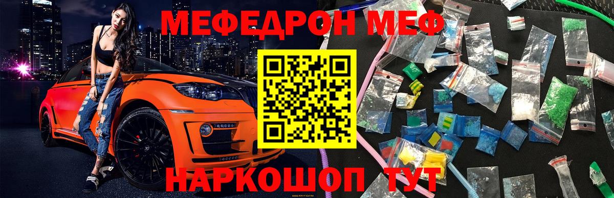 Мефедрон мяу мяу  МЕФ мука  Мефедрон  Чехов  Вход с VPN 