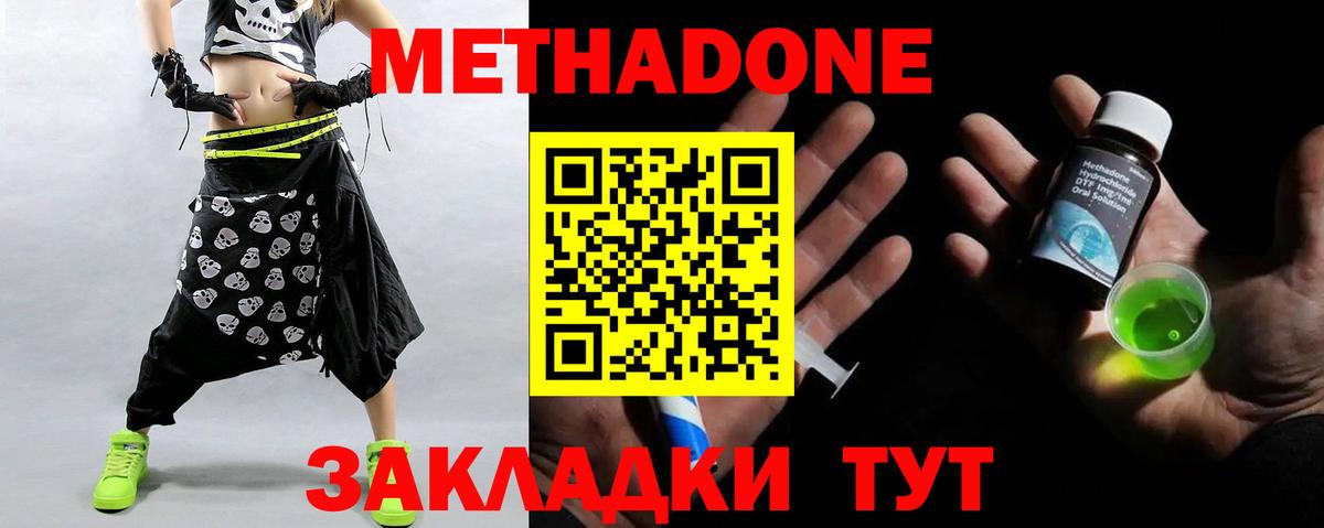 Чехов  Метадон белоснежный  Вход с VPN 