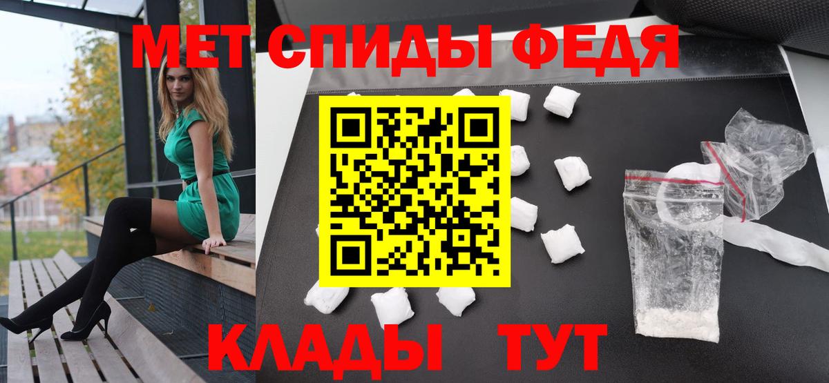 МЕТАМФЕТАМИН Methamphetamine Чехов