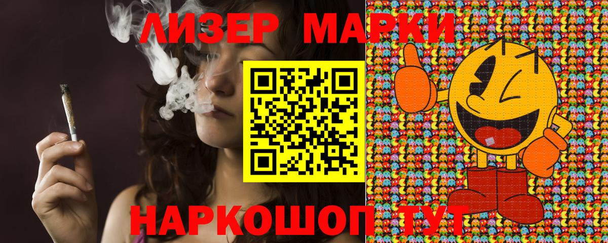 Марки NBOMe 1500мкг Чехов