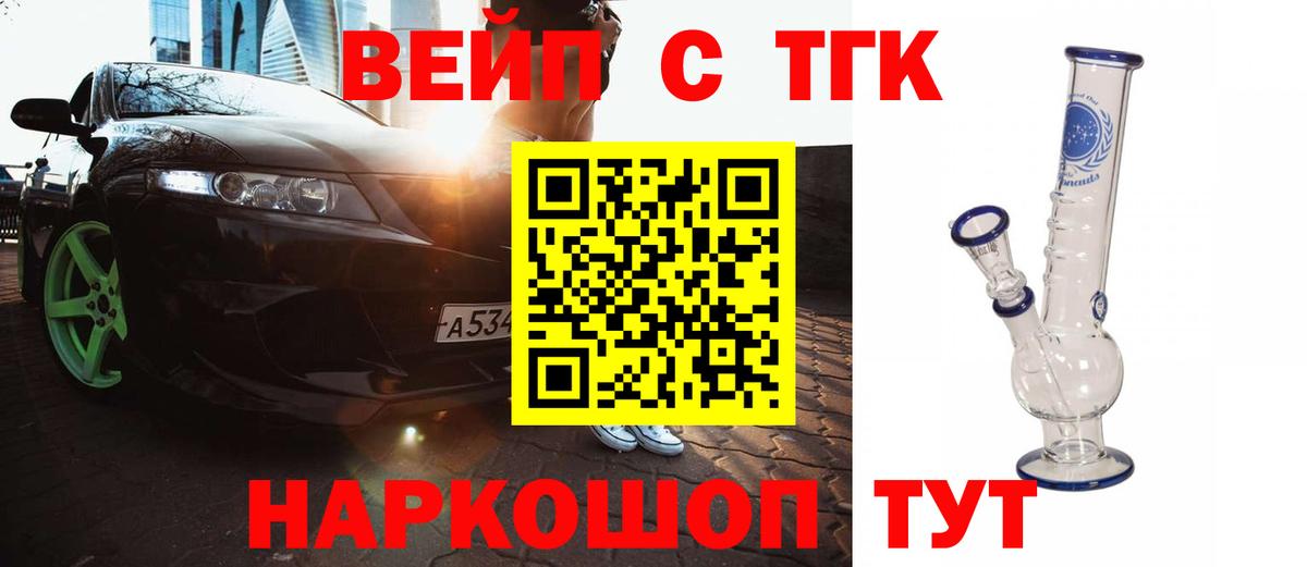 Чехов  ТГК THC oil  ТГК Wax  Вход с VPN 